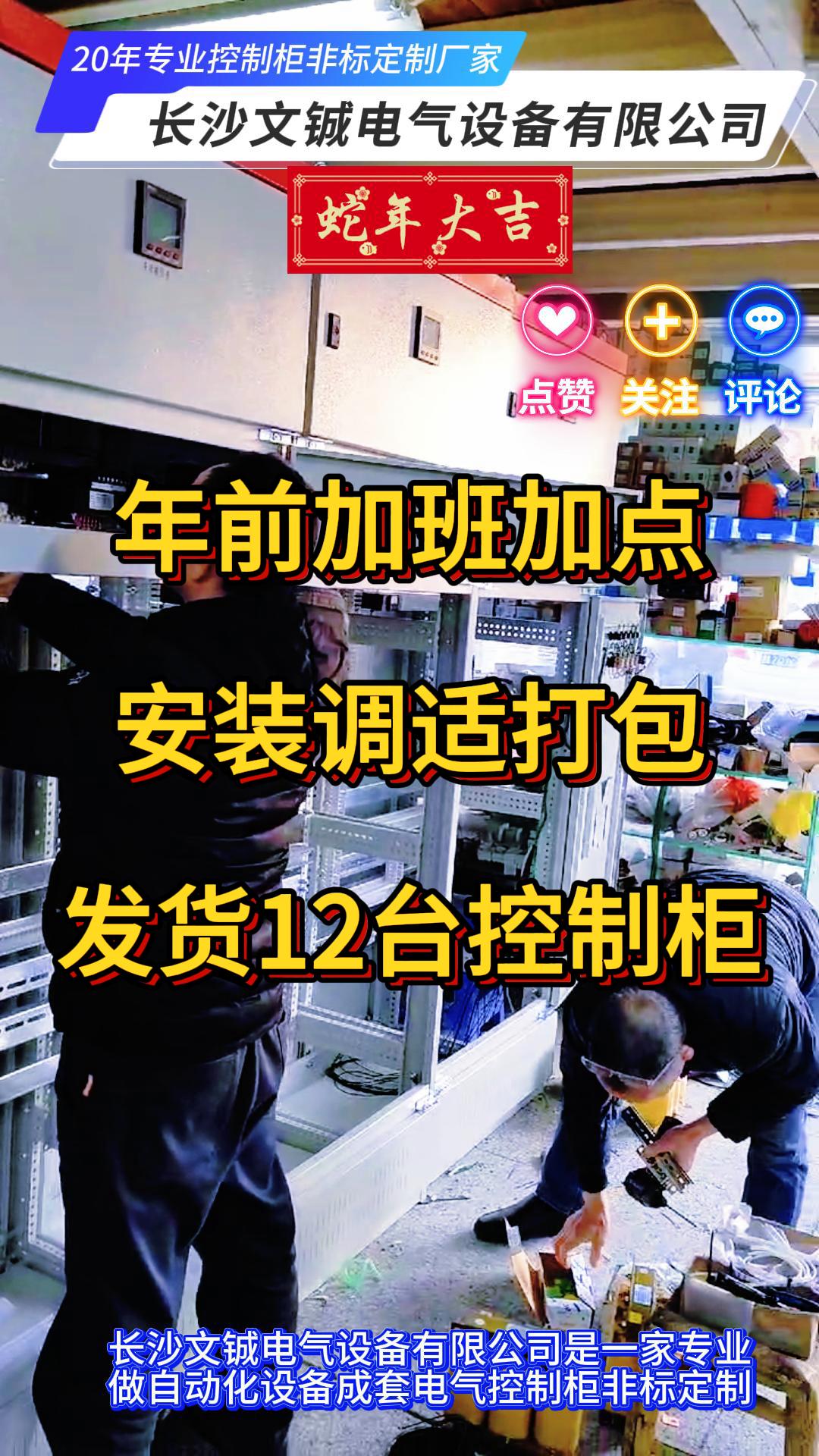 礦用軟啟動控制柜非標定制